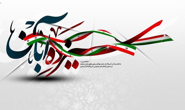 اعلام آمادگی کانون های مساجد استان فارس برای حضور در راهپیمایی یوم الله ۱۳ آبان