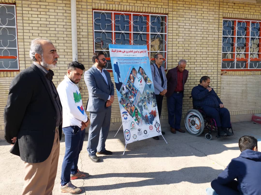 بازدید مسئولین فارس از مدارس تلفیقی حاج جمشیدی و امام علی(ع)به مناسبت گرامیداشت هفته پارالمپیک