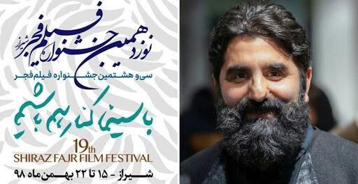 فیلم‌های پرمخاطب جشنواره فجر شیراز در اکران فوق العاده