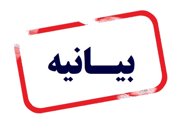 هشدار دبیرخانه شورای فضای مجازی استان فارس به انتشار دهندگان شایعات و اخبار جعلی