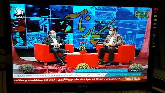 حضور مدیر‌کل امور اقتصادی و دارایی استان فارس در برنامه زنده تلویزیونی «کارنامه»