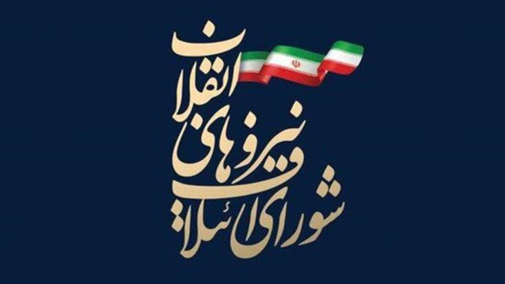 نکاتی پیرامون شورای ائتلاف نیروهای انقلاب اسلامی