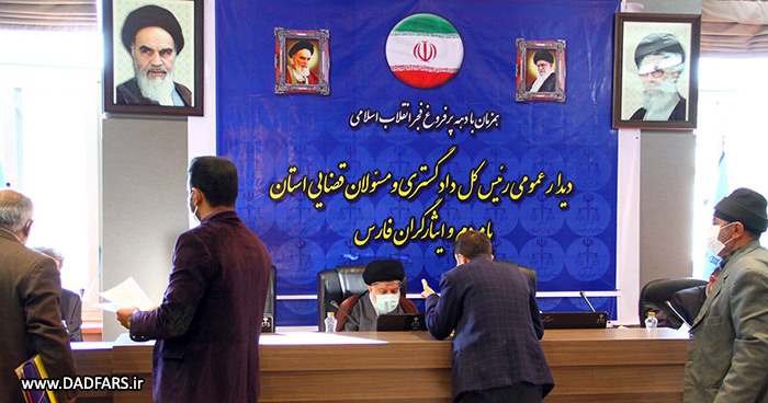 بررسی ۱۲۰ پرونده قضایی در دیدار مردمی مسئولان قضایی استان فارس