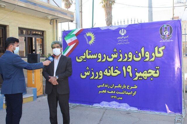 اعزام کاروان امید و نشاط برای تجهیز خانه‌های ورزش روستایی فارس