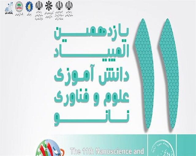 میزبانی شیراز در مرحله سوم یازدهمین المپیاد دانش آموزی نانو