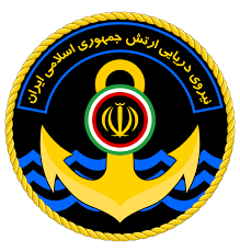 نیروی دریایی ارتش جمهوری اسلامی ایران در مقطع درجه داری استخدام می کند