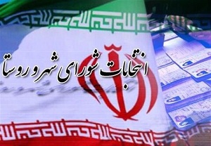 لیست نهایی انتخابات شورای شهر شیرازومراکز شهرستان های فارس اعلام شد