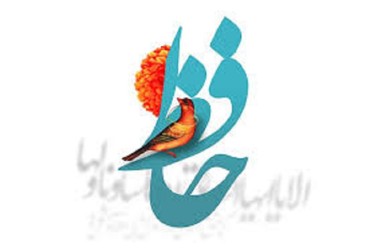 یادروز حافظ متناسب باجایگاه شهر شیراز برگزار شود