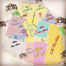 نامه ۱۸۰استاد دانشگاه به رییس جمهوری درخصوص بافت‌ تاریخی شیراز