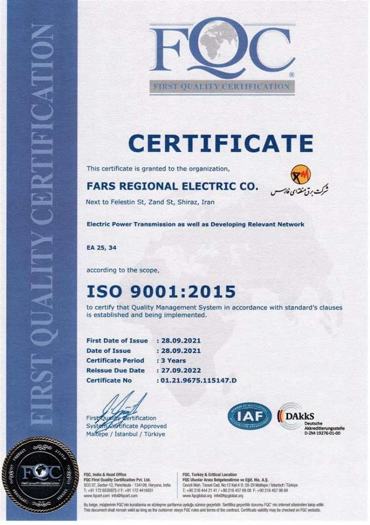 گواهی مدیریت کیفیت iso 9001به شرکت برق منطقه ای فارس اختصاص یافت