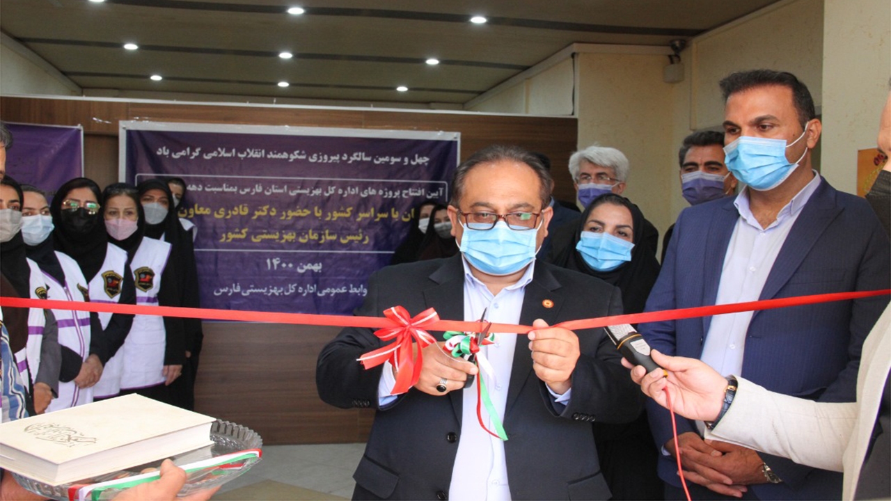 افتتاح پروژه و تجهیز ساختمان جدید اورژانس اجتماعی شیراز