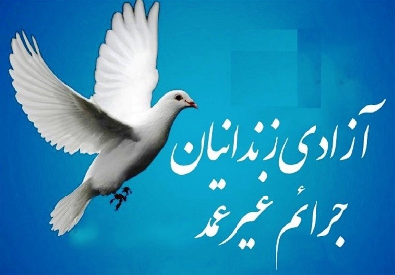 آزادی پنج زندانی جرایم غیر عمد توسط داوطلب هلال احمر جهرم در فارس