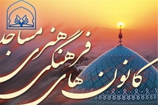 ۶٨٠ کتابخانه مسجدی در استان و یک هزار و ٢۴٠ نفراعضای مستمرجود دارد 