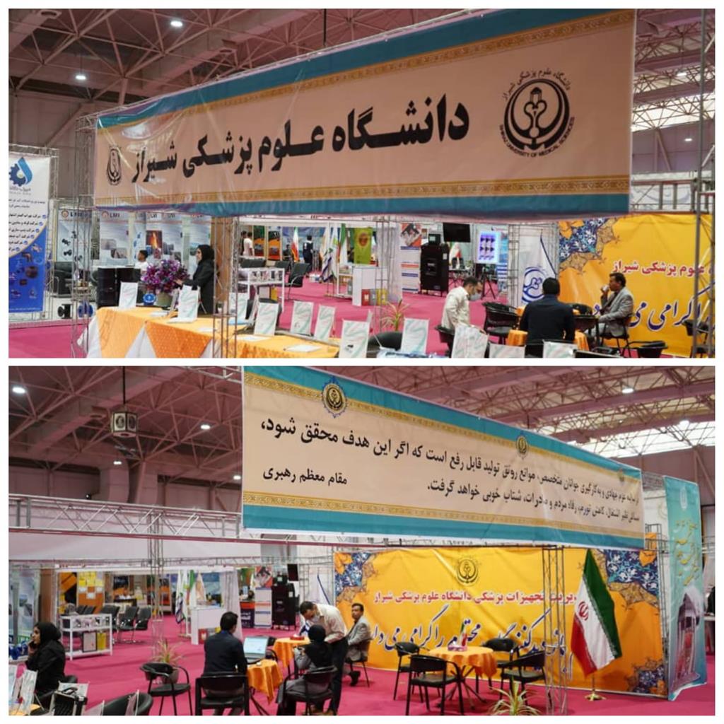 نمایشگاه تولید ایرانی دانش بنیان با همکاری معاونت پژوهشی دانشگاه