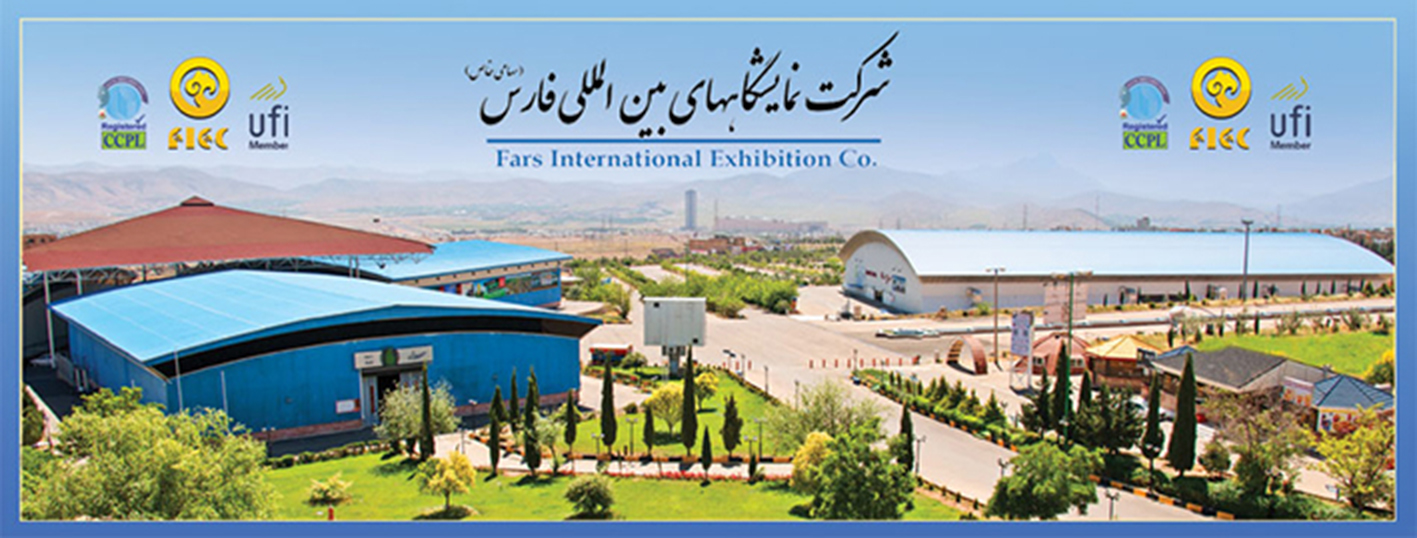 پنجمین نمایشگاه بین المللی خرما و صنایع وابسته در شیراز گشایش یافت