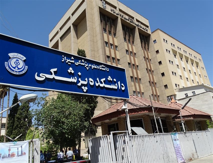 کسب بالاترین استانداردهای اعتباربخشی آموزش پزشکی در کشور از سوی دانشکده پزشکی شیراز