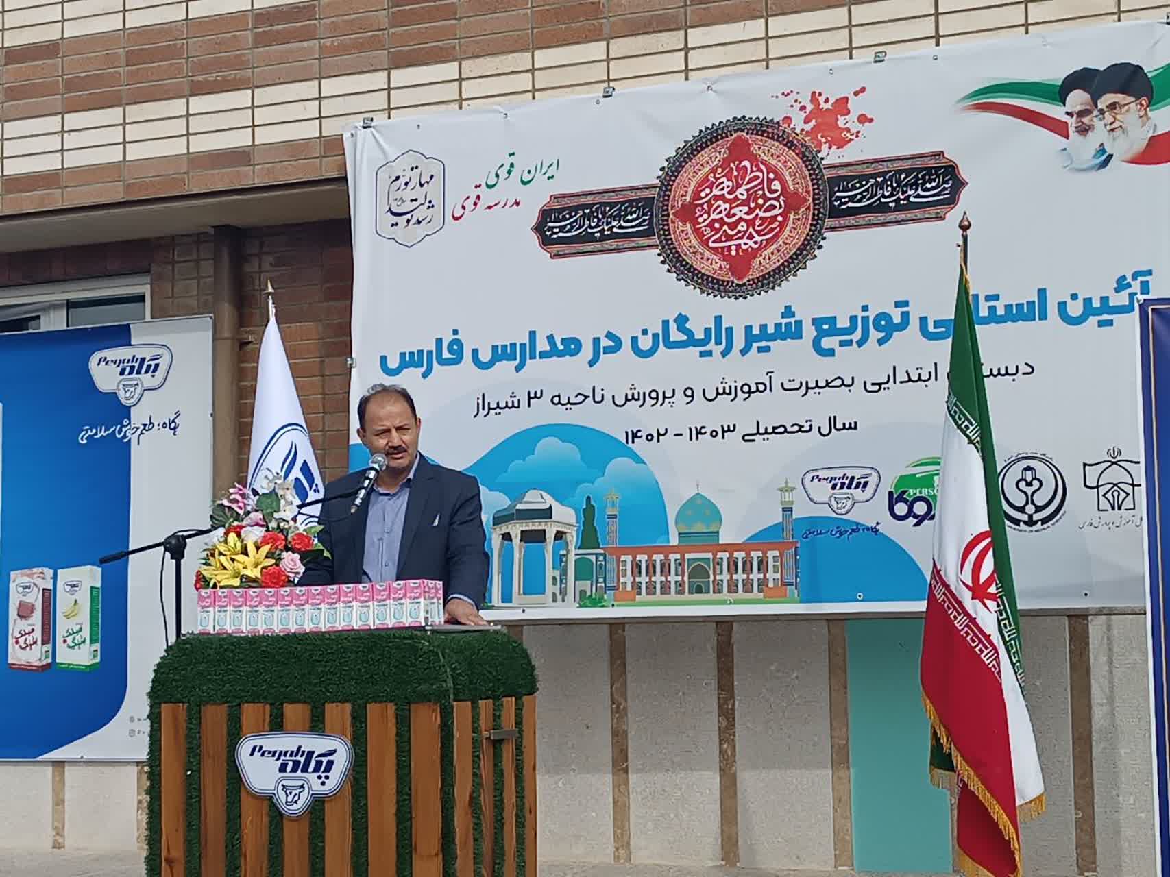 آغاز توزیع شیر رایگان در مدارس ابتدایی دولتی فارس