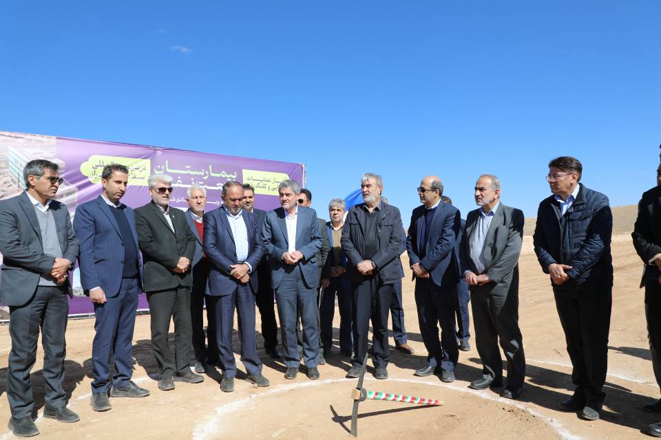 آغاز عملیات اجرایی ساخت بیمارستان صنعت نفت به عنوان نخستین پروژه درمانی شهر بین المللی سلامت شیراز