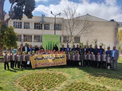 دانش‌آموزان ناحیه سه شیراز به یاد دانش‌آموز شهید آرشام سرایداران و شهدای حرم شاهچراغ علیه‌السلام، ۲۸۸ اصله نهال کاشتند