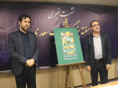 میزبانی شیراز از وزیر فرهنگ و ارشاد اسلامی در یادروز سعدی/  برنامه های اجرایی یادروز سعدی در شیراز و تهران اعلام شد