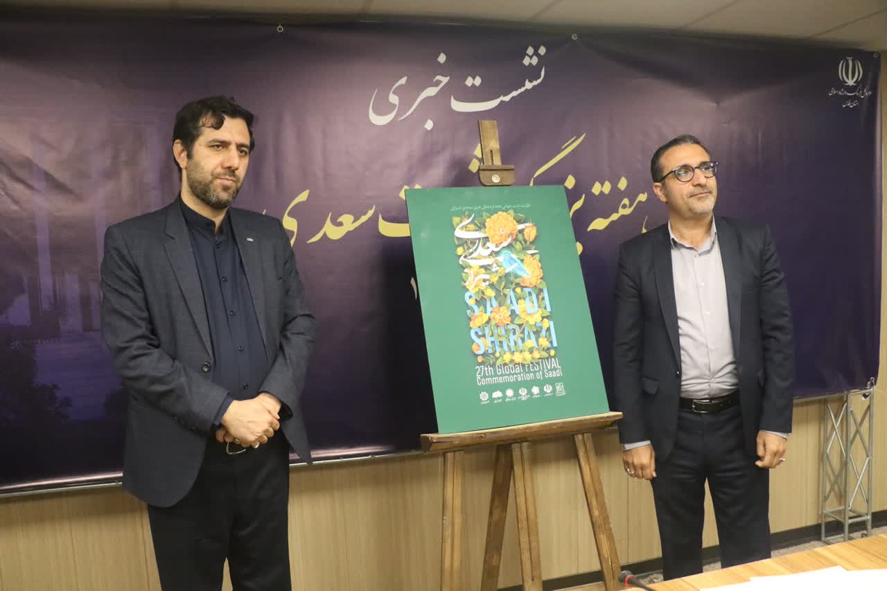 میزبانی شیراز از وزیر فرهنگ و ارشاد اسلامی در یادروز سعدی/  برنامه های اجرایی یادروز سعدی در شیراز و تهران اعلام شد