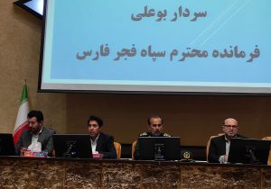اختتامیه دوره توانمندسازی مدیران بسیج مهندسین صنعت و معدن منطقه ای در شیراز برگزار شد
