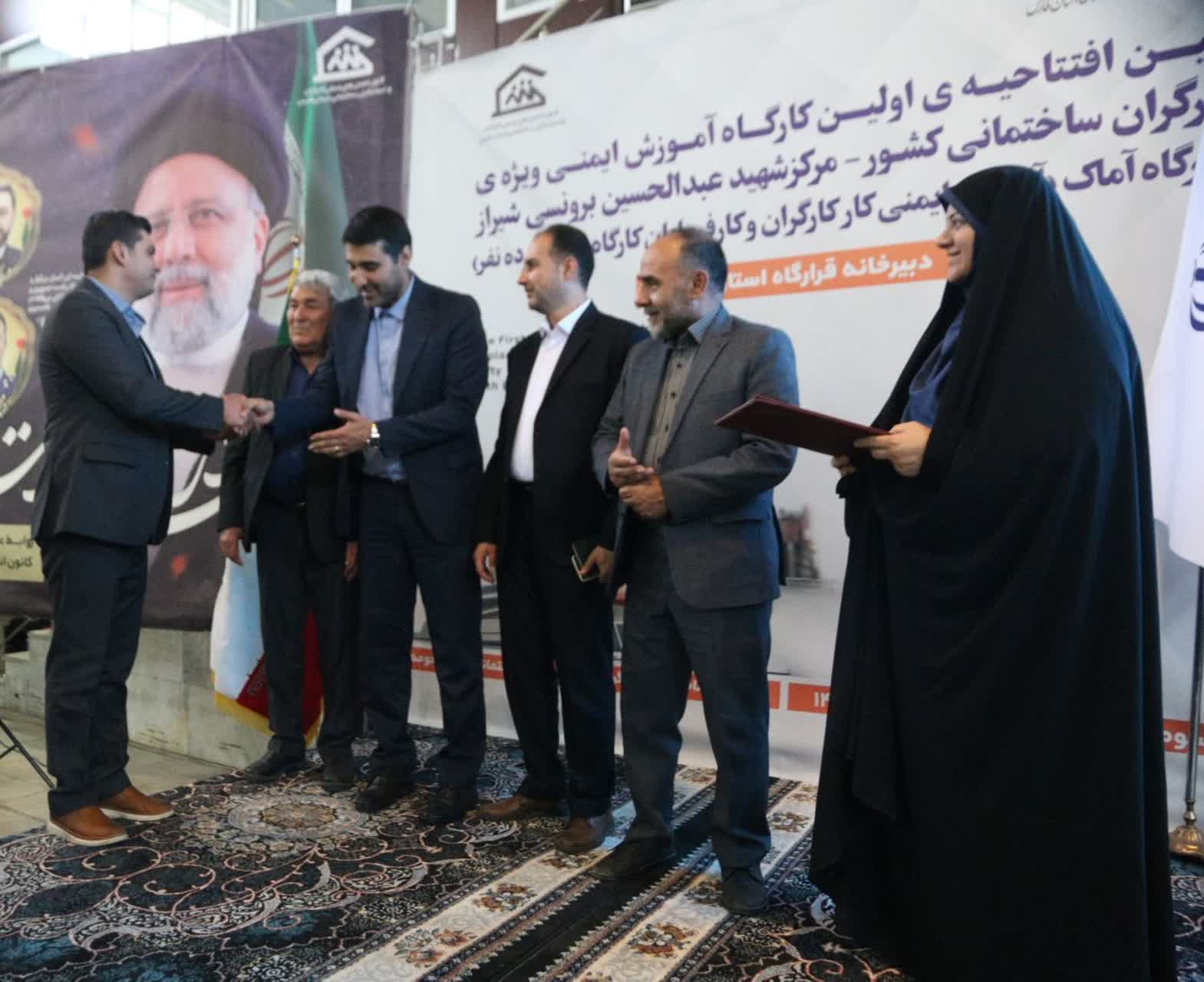 اولین همایش قرارگاه آموزش های ایمنی کارگران و استادکاران ساختمانی در شیراز برگزار شد