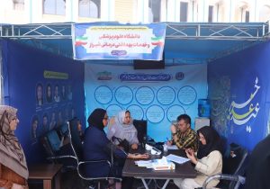 نمایشگاه دستاوردهای دانشگاه علوم پزشکی شیراز برپا شد