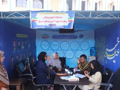 نمایشگاه دستاوردهای دانشگاه علوم پزشکی شیراز برپا شد