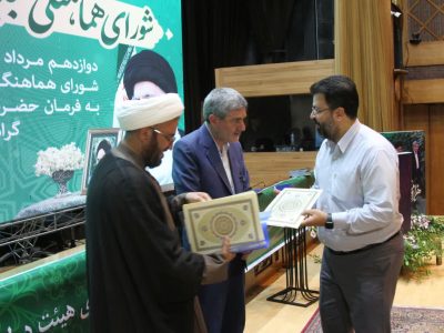 کسب عنوان کمیته برتر شهرداری شیراز در ستاد بزرگداشت دهه فجر انقلاب اسلامی استان فارس سال ۱۴۰۲