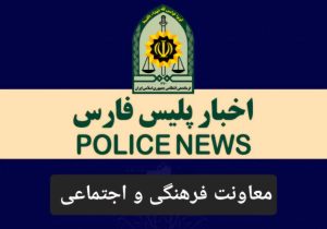 اخبار و حوادث نیروی انتظامی استان فارس/  پیام تبریک فرمانده انتظامی استان فارس به مناسبت روز خبرنگار