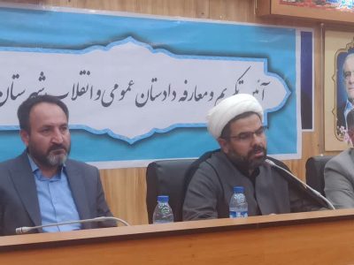 دادگاه های صلح در تمامی حوزه های قضایی استان فارس طی ۲ ماه آینده تاسیس می شود