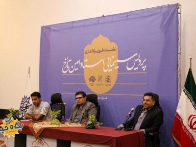 پردیس سینمایی «امین تارخ» در شیراز آماده بهره‌برداری شد