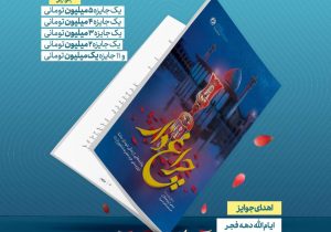 مسابقه کتابخوانی ملی «چراغ‌دار» برگزار می‌شود