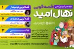 سه کارگاه قصه گویی آنلاین در فارس برگزار می شود