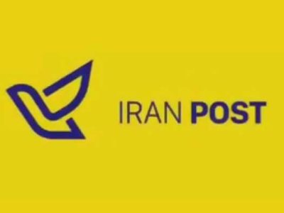 اطلاع رسانی پست تنها با سرشماره “IRAN POST” انجام می‌شود