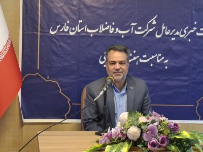 هشدار فوری برای فارس: ۸۶٪ آب شرب از چاه‌های در حال خشکیدن تأمین می‌شود