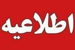 اطلاعیه شماره شش عملیات وعده صادق ۳
