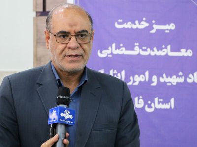 رسیدگی به مشکلات حقوقی بیش از ۴۰۰ ایثارگر فارس در ۲ سال گذشته