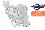 بازگشایی فرودگاه‌های کشور برای پروازهای داخلی و خارجی و فضای کشور برای پروازهای عبوری بین المللی