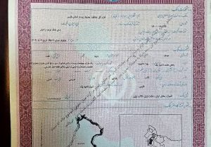 دومین سند تالاب فارس به نام محیط زیست صادر شد