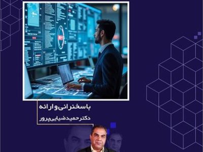 نشست تخصصی «خبرنگاری در عصر هوش مصنوعی» برگزار می‌شود