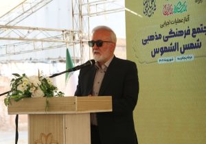 آغاز عملیات اجرایی «شمس‌الشموس»؛ جلوه‌گاه ایمان و معماری اصیل ایرانی در قلب شیراز