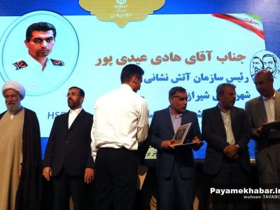 درخشش رئیس سازمان آتش‌نشانی شیراز در جشنواره شهید رجایی فارس به عنوان کارمند نمونه