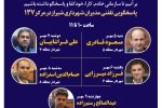 صدای شهر شنیده می‌شود: مدیران شهرداری شیراز پاسخگوی تماس‌های مردمی