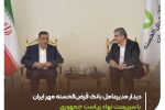 دیدار مدیرعامل بانک قرض‌الحسنه مهر ایران با سرپرست نهاد ریاست جمهوری