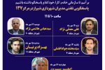 صدای شهر شنیده می‌شود: مدیران شهرداری شیراز پاسخگوی تماس‌های مردمی
