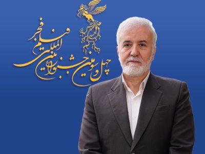 محمدحسن اسدی، عضو شورای سیاست‌گذاری چهل‌وسومین جشنواره جهانی فیلم فجر شد