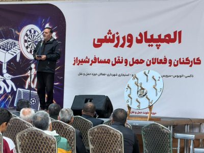 برگزاری نخستین المپیاد ورزشی رانندگان و فعالان حمل و نقل شهری با هدف ترویج همدلی و نشاط اجتماعی