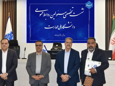 تقدیر از روابط عمومی دانشگاه ملی مهارت واحد فارس بهعنوان روابط عمومی برتر کشور